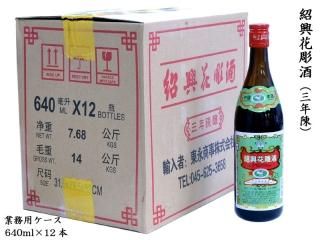 中国酒・世界のお酒
