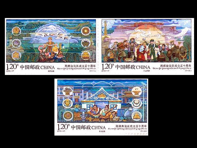 【超激レア品！！】　中国切手　チベット初期の切手（未使用、5枚） 中国切手）チベット自治区50年（3種連刷） - CTCオンラインショップ