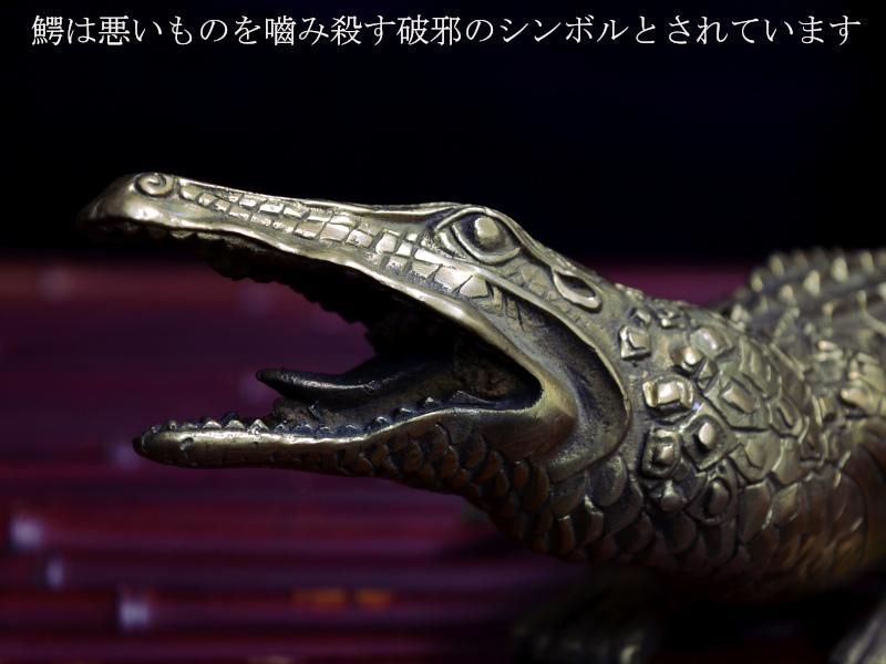 ワニの置物 銅製魔除けのワニ 招財 鎮宅 風水置物 | ショップ名 ワニの置物 銅製魔除けのワニ 招財 鎮宅 風水置物 | ショップ名