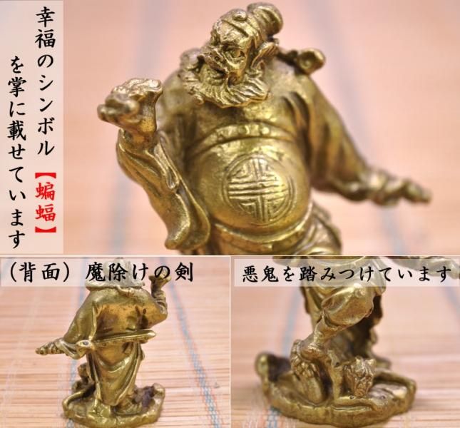 鍾馗の置物 しょうき 疫病退散 銅製魔除けの鍾馗(小)| 人気の 鍾馗の置物 しょうき 疫病退散 銅製魔除けの鍾馗(小)| 人気の