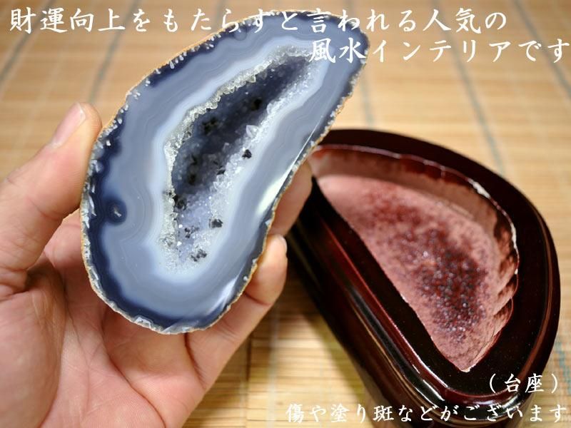 天然石 水晶ドーム（ジオード）320g 風水置物 | 浄化効果で財運向上