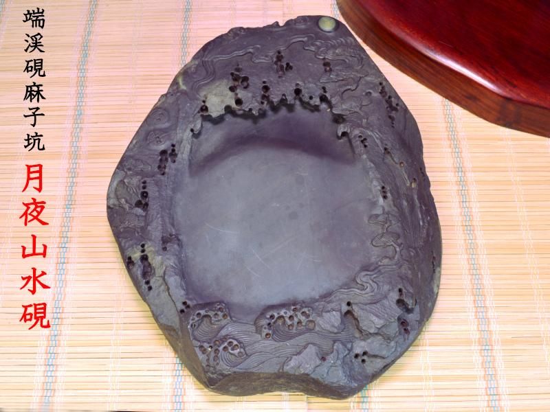 端渓硯 中国硯 大サイズ (硯は通販で買おう!書道用品を扱う 端渓硯 中国硯 大サイズ (硯は通販で買おう!書道用品を扱う