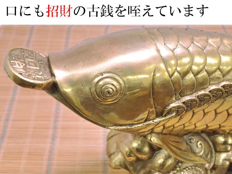 アロワナの置物 招財銅製金龍魚 風水置物 | 富を招くアロワナの アロワナの置物 招財銅製金龍魚 風水置物 | 富を招くアロワナの
