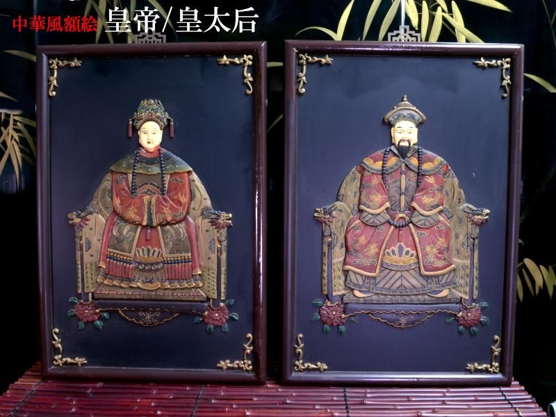 ヴィンテージ 中国 皇帝、皇后 | www.psychologiesport.fr
