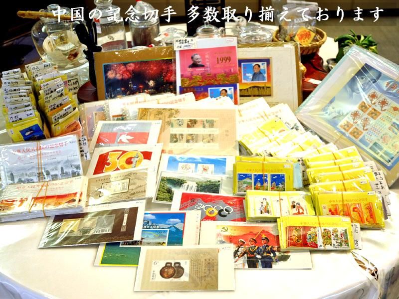 ★中国記念切手セット★2017金酉新年　純金純銀使用 ☆中国記念切手セット☆2017金酉新年 純金純銀使用 - メルカリ