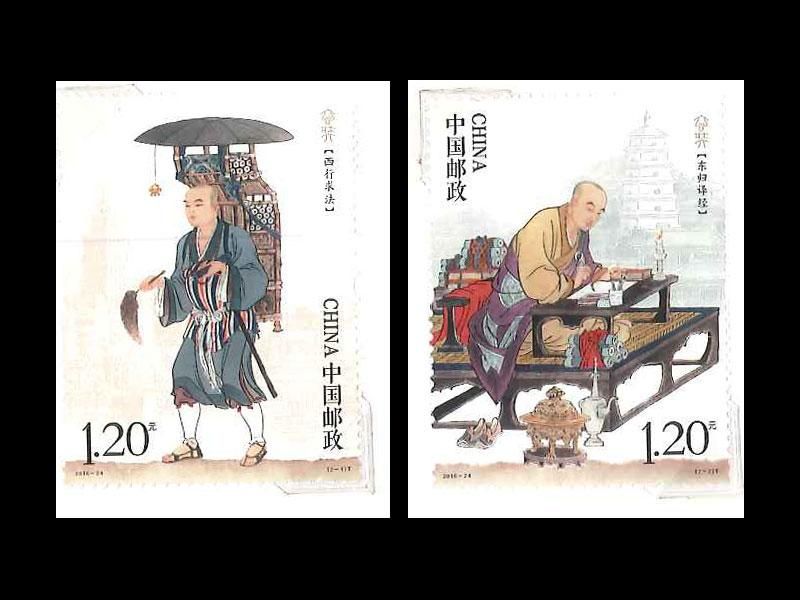 中国切手)玄奘三蔵(2枚組) - CTCオンラインショップ 中国切手)玄奘三蔵(2枚組) - CTCオンラインショップ