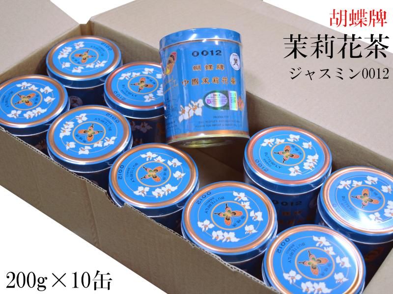 希少 ジャスミン茶缶 113g 茉莉花茶 青缶0011 ジャスミンの花 コチョウ 小 jasmine さんぴん茶 胡蝶牌 胡蝶牌 青缶 (小) 113g×3缶 比嘉製茶 香りのよいジャスミン茶 さっぱりハーブティー