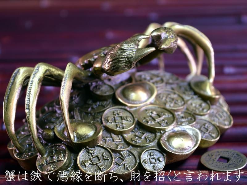 蟹の置物 招財銅製蟹 悪縁を断つ 試験合格 風水置物 | オフィス 蟹の置物 招財銅製蟹 悪縁を断つ 試験合格 風水置物 | オフィス