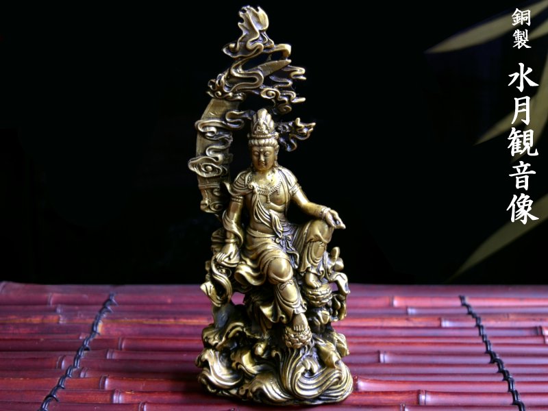 仏像 銅製水月観音像 美しい観音像 | ショップ名 - 中国貿易公司 