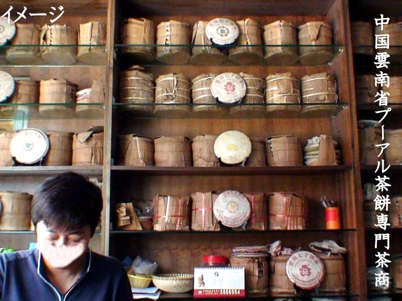 プーアル茶 | 鳳牌七子餅茶 2007年製造- 中国貿易公司オンライン プーアル茶 | 鳳牌七子餅茶 2007年製造- 中国貿易公司オンライン