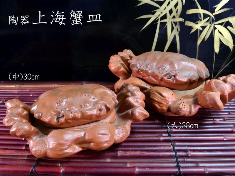 カニの装飾付き陶器製水鉢 カニの装飾付き陶器製水鉢