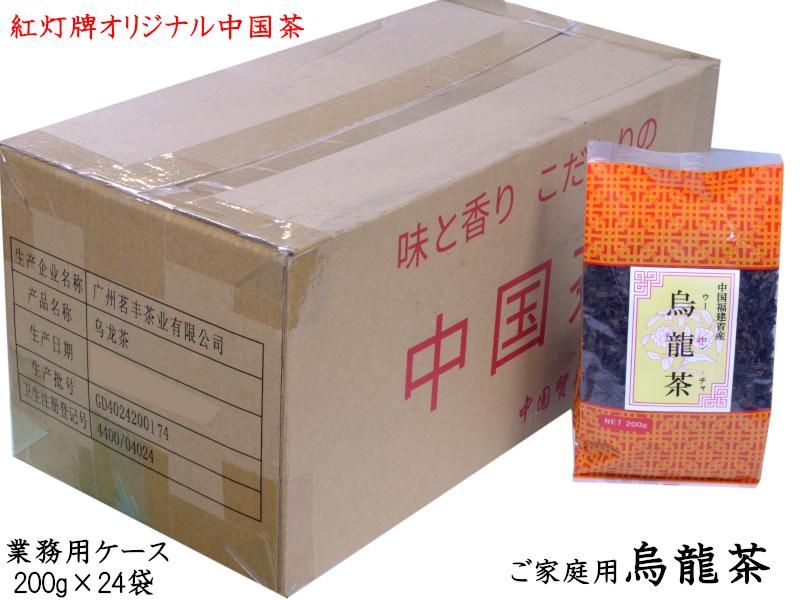 ウーロン茶200g 業務用ケース(24袋) 烏龍茶 紅灯牌オリジナル中国茶 - CTCオンラインショップ ウーロン茶200g 業務用ケース(24袋) 烏龍茶 紅灯牌オリジナル中国茶 - CTCオンラインショップ