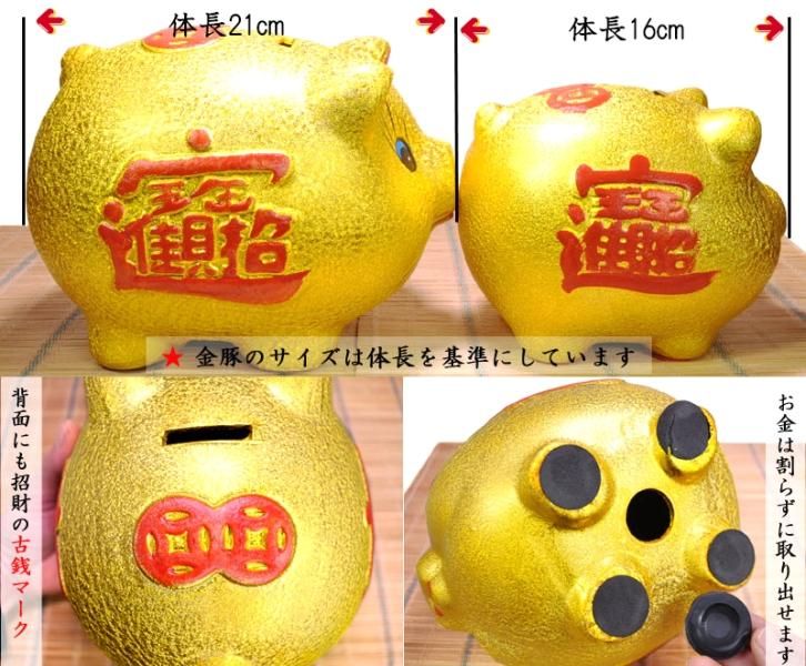 招財金豚貯金箱(44cm) - CTCオンラインショップ 招財金豚貯金箱(44cm) - CTCオンラインショップ
