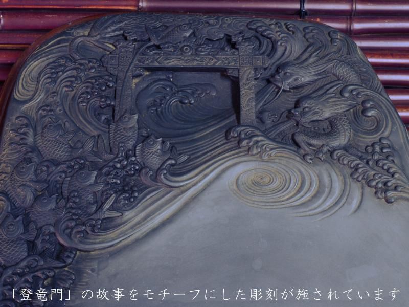 硯 中国 歙州硯（鯉魚跳龍門） 中国文房四宝 | ネットショップ名