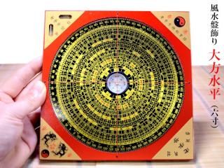 風水羅盤・銅八卦牌