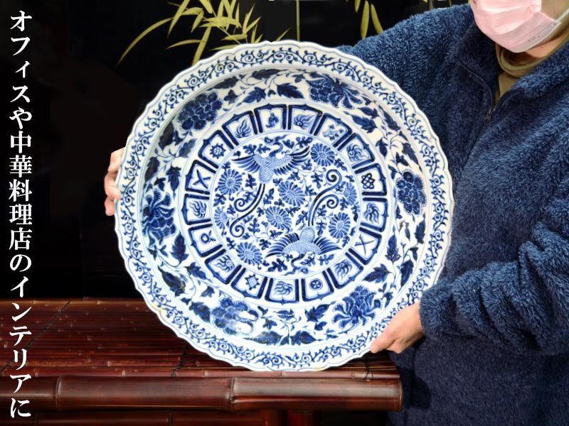 中國美術 古玩 鳳紋様青華大皿 飾り皿　直徑36.5cm 中國美術 古玩 鳳紋様青華大皿 飾り皿 直徑36.5cm