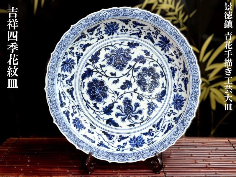 中国美術 内花紋 碗 φ17cm(K-LC484)