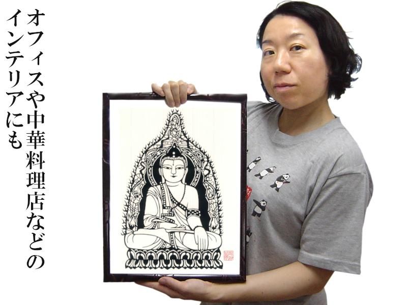 B級品 中国伝統工芸 【切り絵】額付 飛龍 黒 【B3サイズ】【送料