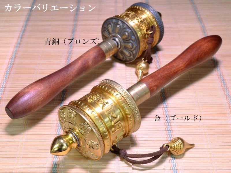 マニ車 手持ち 摩尼車 密教法具 風水魔除け | 回転させて功徳を マニ車 手持ち 摩尼車 密教法具 風水魔除け | 回転させて功徳を