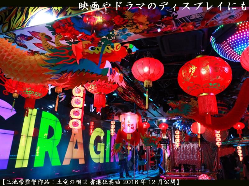楽天市場】（中国提灯）花柄ランタン飾り 18インチ（2ケセット