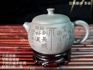 新規購入 紫砂茶壷 宜興窯 在銘 在銘 紫砂茶壷 宝字花款（宜興窯 煎茶道具 施釉陶