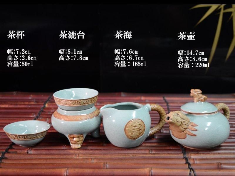 茶器セット | 浮彫龍 | 中国茶具 - 中国貿易公司オンライン