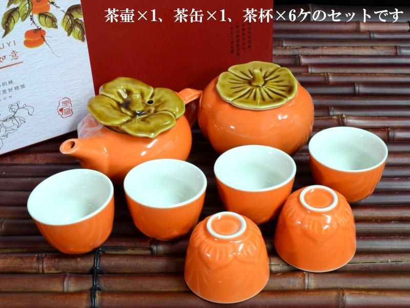 中国茶器セット カップ&ソーサー・急須 紫砂錫細工・装飾 威海新和城 宣興紫砂 中国茶器セット 急須1・湯呑み6セット｜トレファクONLINE