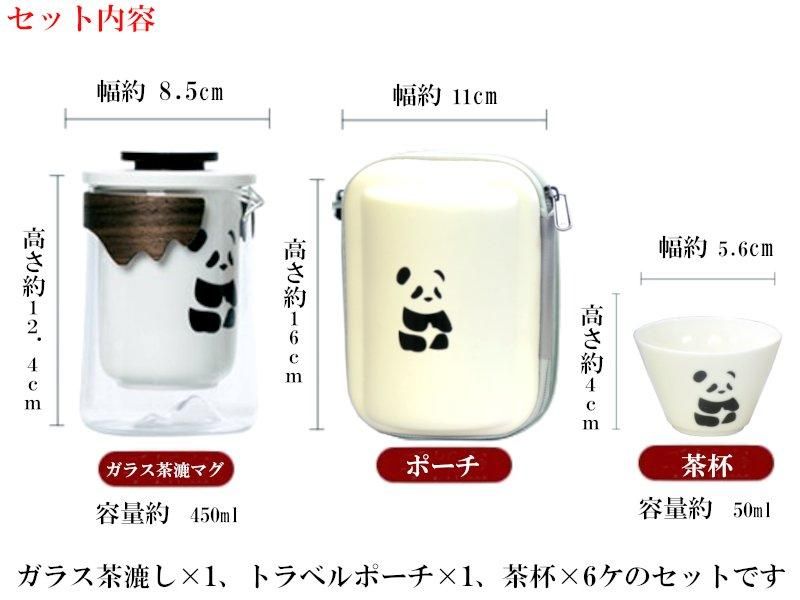 新品未使用 生茶パンダストラップ 47都道府県 48種類コンプリートセット 茶器セット かわいいパンダ | 携帯用 - 中国貿易公司オンライン