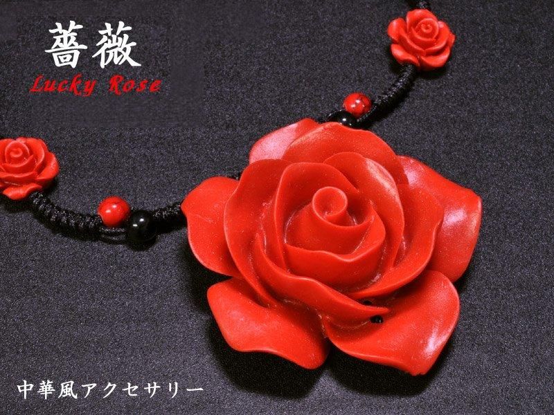 薔薇のペンダント | 中華風アクセサリー - 中国貿易公司