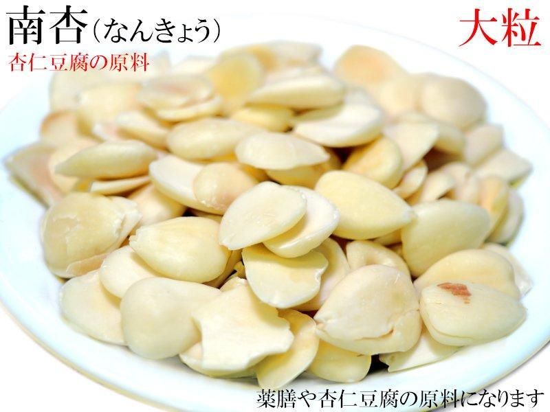 南杏 杏仁豆腐の素 | 業務用530g - 中国貿易公司オンライン