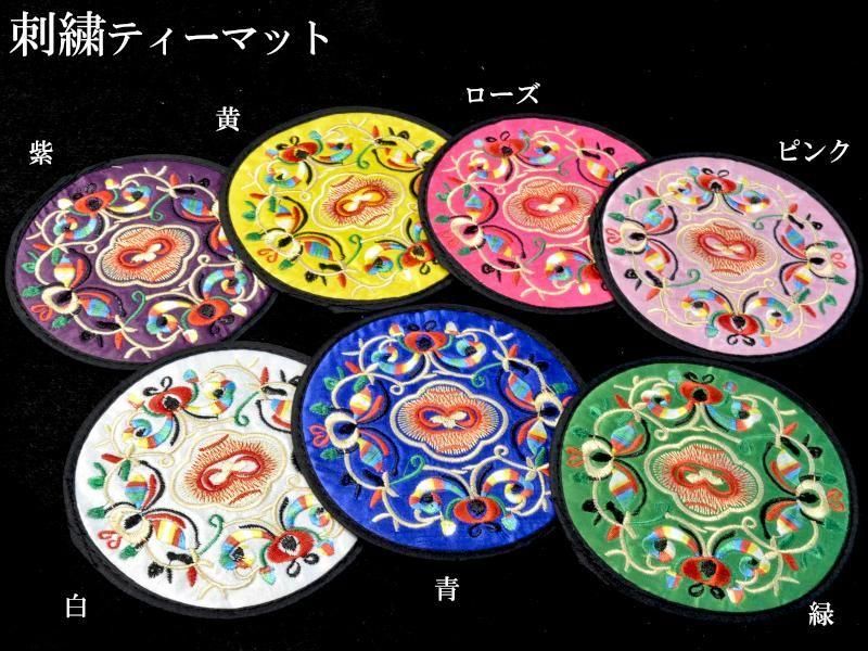 ティーコースター刺繍 | 中華風2枚組 - 中国貿易公司オンライン