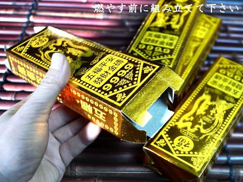 冥銭（金塊）10ケセット | ウチカビ - 中国貿易公司オンライン
