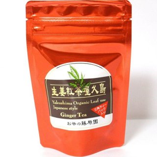 お茶の藤原園 紅茶生姜屋久島 三角ティーパック入り 30g（3g×10）の商品画像