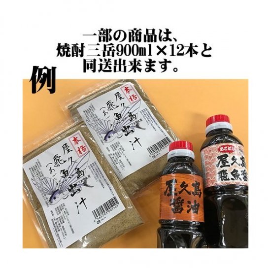 焼酎三岳900ml×12本（化粧箱なし） - 日本の「これ美味しい」「これ素晴らしい」をお届けします！| Japan Quality -日本クオリティ-