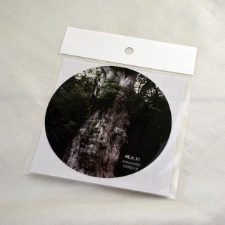 屋久島オリジナル登山シール 縄文杉の商品画像