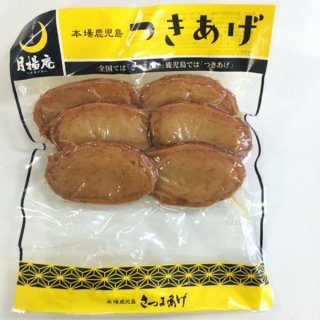 さつま揚げ 日本の これ美味しい これ素晴らしい をお届けします Japan Quality 日本クオリティ