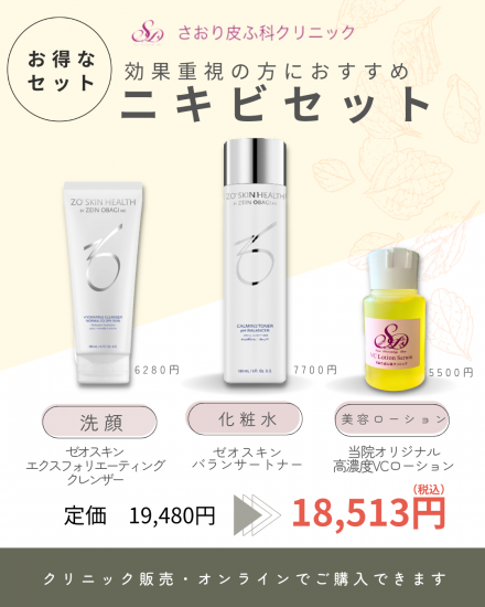 Skincare Kits | Anti-Aging, Blemish & Brightening Kits | ZO