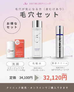 ӷꥻå CollageRepairZO SKIN HEALTH