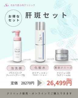 åå PLUS RESTORE®GAUDISKINNAVISION DR