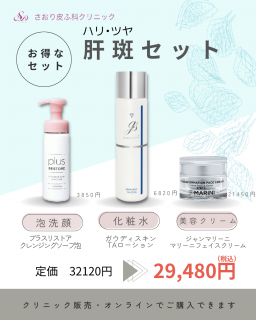 åå PLUS RESTORE®GAUDISKINJANMARINI