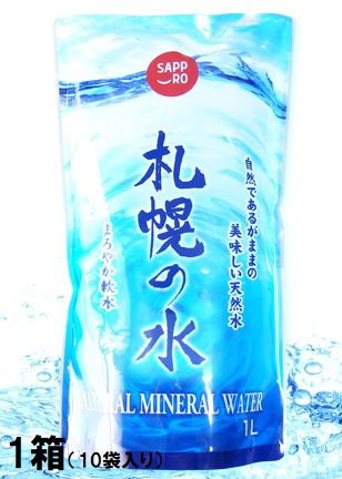 札幌の水１箱（１０パック）