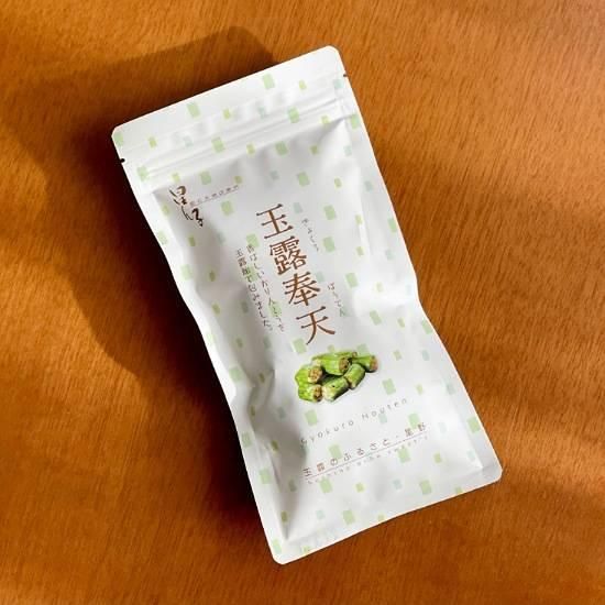 【八女抹茶　星野製茶園】 玉露のふるさと福岡八女星野村のおいしい抹茶/星野製茶園】 星野