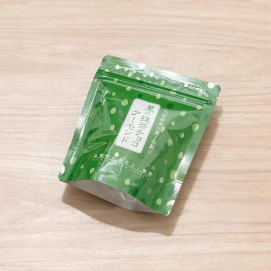 星野園 星の抹茶チョコアーモンド80g【季節限定】 | 香ばしく深炒り