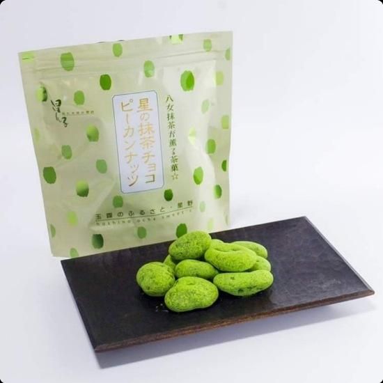星野園 星の抹茶チョコピーカンナッツ80g【季節限定】 | 高級ナッツと