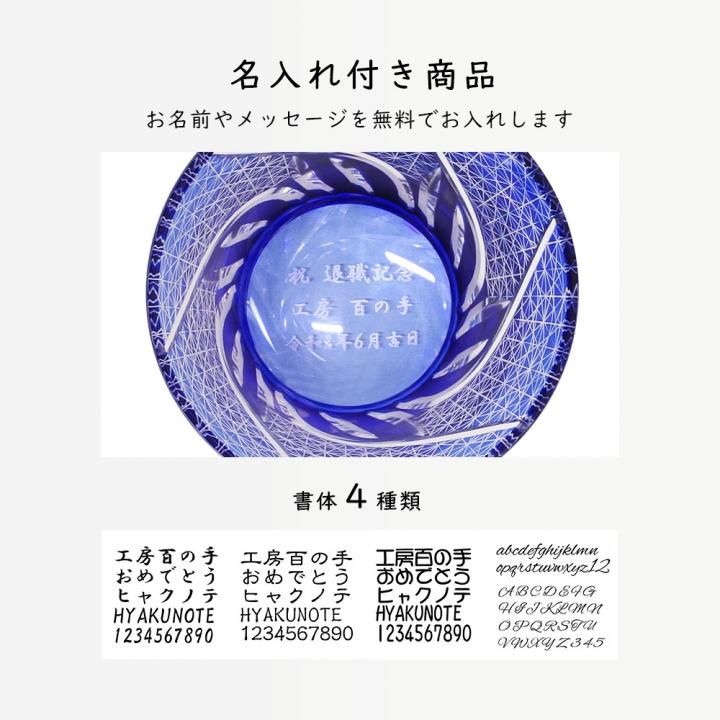 切子グラス「菊繋ぎ-百花-」ペアセット4