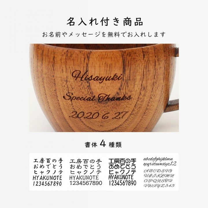 木製マグカップ4