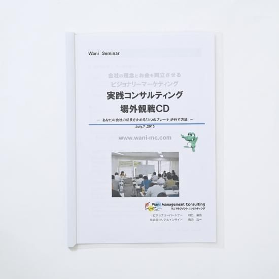 30分を月1回、好きな場所でコンサルして成果を出せる！ 電話