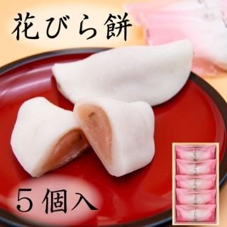 宮中雑煮 花びら餅 5個箱入