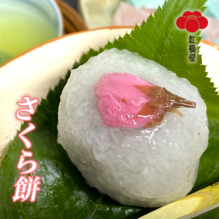 さくら餅
