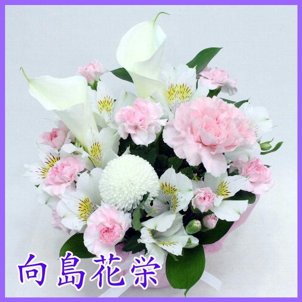 供花 カラーとピンクカーネーションの明るい感じのお供えアレンジメント 向島花栄 供花 カラーとピンクカーネーションの明るい感じのお供えアレンジメント 向島花栄